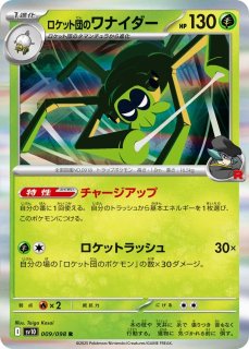 草タイプ｜ポケモンカードゲーム通販｜シングルカード＆オリパ