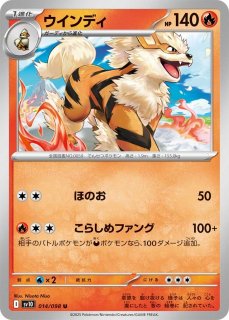 ほのおタイプのポケモンex一覧まとめ | ポケカはっく