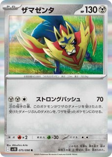 ポケカ]鋼タイプ通販ならカードラボ！品揃えも豊富で安い！実