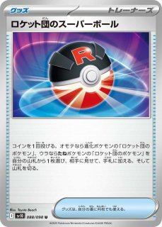 ニャース(192/SV-P) | プロモ | ドラゴンスター | ポケモンカード