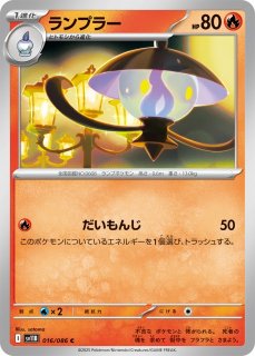 ポケカ】ランプラー【ミラー】CP4 058/131（EX）ポケモンカードゲーム