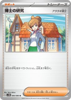 WS】非想非非想天の娘 天子【U】THP/S130-072ヴァイスシュヴァルツ