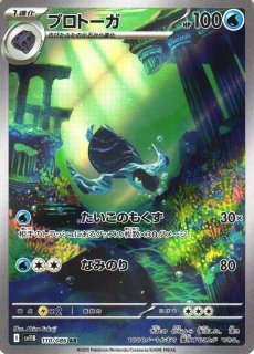 ポケカ】ユニラン【AR】SV11B 123/086ポケモンカードゲーム