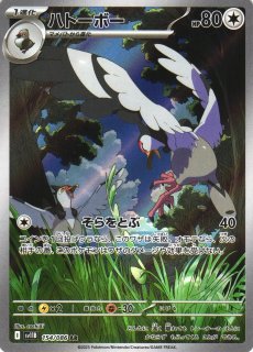 ポケカ】ミツルの思いやり【SAR】M1S 091/063ポケモンカードゲーム