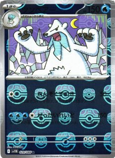ポケカ】ツンベアー【R】SV11B 029/086ポケモンカードゲーム