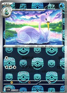 ポケカ】フタチマル【ミラー/マスターボール柄】SV11W 019/086ポケモン