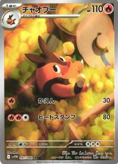 ポケカ】※プレイ用特価品※ジニア【SR】SV1S 097/078ポケモンカード