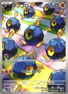 【PSA10】プロトーガ AR SV11B 110/086 ポケモンカード ポケカ】プロトーガ【AR】SV11B 110/086ポケモンカードゲーム