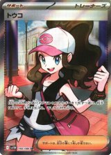 ポケカ]SR・SARサポート【スタンダード】通販ならカードラボ！品揃えも