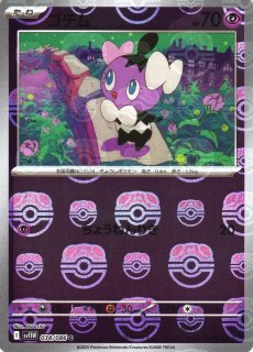 ポケカ】チュリネ【AR】SV11B 091/086ポケモンカードゲーム