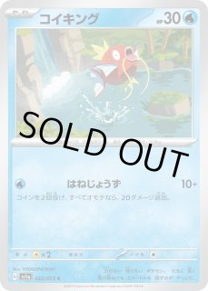 ポケカ】コイキング【C】SV1A 022/073ポケモンカードゲーム