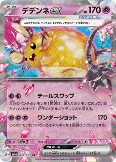 Yahoo!オークション - ポケモンカード RR 約300枚 まとめ売り V