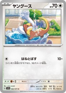 ポケカ】ギルガルド【AR】SV3A 073/062ポケモンカードゲーム