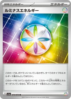 Amazon.co.jp: ジェットエネルギー（ポケモンカードゲーム SV