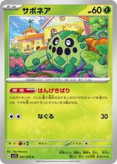 ポケカ】ハピナス【U】SV1V-060ポケモンカードゲーム