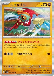 ポケカ】サイトウ【HR】S4-116ポケモンカードゲーム【ソード