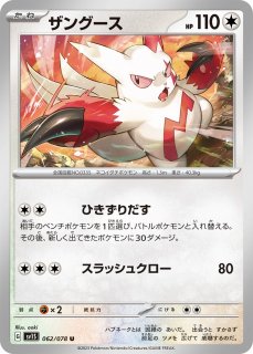 ポケカ】ハピナス【U】SV1V-060ポケモンカードゲーム
