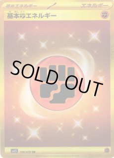 晴れる屋2ネット買取】ネストボール(UR){グッズ}〈107/078〉[SV1S]