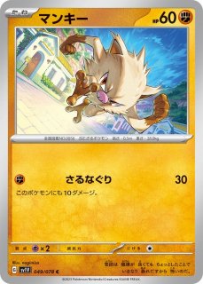 ポケカ】ムックル【AR】SV1S-090ポケモンカードゲーム