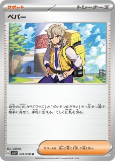 すごいつりざお 098/071 UR｜ポケカシングルカード通販｜Cloveストア
