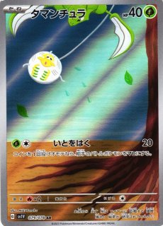ポケカ]AR通販ならカードラボ！品揃えも豊富で安い！実店舗の