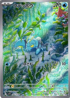 ポケカ】※プレイ用特価品※カイ【HR】S10P-083ポケモンカード