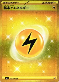 ポケカ】※プレイ用特価品※基本水エネルギー【UR】SV2P-099 ポケカ】※プレイ用特価品※基本水エネルギー【UR】SV2P-099