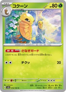 ポケカ】ヤドキングex【RR】SV2P-030ポケモンカードゲーム