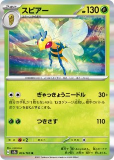 ポケカ】ゲンガー【R】SV2A-094ポケモンカードゲーム