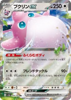 ポケカ]ポケモンカードゲーム 強化拡張パック「ポケモンカード151