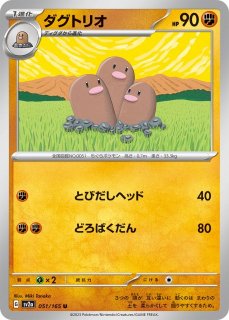 ダグトリオ（キラ） | ポケモンカードe | 基本拡張パック | なぞ