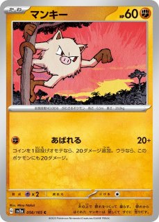 ポケカ】スリーパー【U】SV2A-097ポケモンカードゲーム ポケカ】スリーパー【U】SV2A-097ポケモンカードゲーム