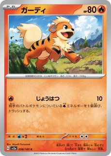 ポケカ】キュウコン【C】S11-014ポケモンカードゲーム【ソード