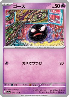 ポケカ】コイル【-】SVC-002ポケモンカードゲーム【スカーレット