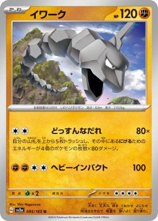 ポケカ】カイリューex(RR仕様)【-】SVD-090ポケモンカードゲーム