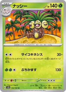 ポケカ]ポケモンカードゲーム 強化拡張パック「ポケモンカード151 