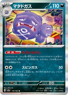 ポケカ】ドンファン【C】S11-059ポケモンカードゲーム【ソード