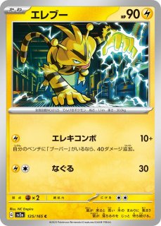 ポケカ】メガカエンジシex【RR】M4 015/083ポケモンカードゲーム【MEGA