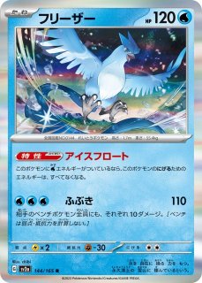 ポケカ】ヤミラミ【C】S4-068ポケモンカードゲーム【ソード