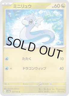 ポケカ】ミニリュウ【C】SV2A 147/165ポケモンカードゲーム