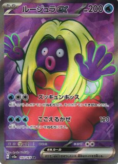 ポケモンスナック ルージュラ&アズマオウ 初期 - メルカリ