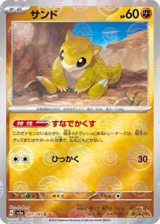 むしとりセット モンスターボールミラー 150/187｜ポケカ