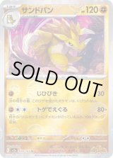 SV2A-ミラー/モンスターボール柄通販ならカードラボ！品揃えも豊富で