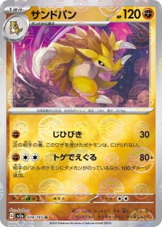 ポケカ]モンスターボール柄ミラー通販ならカードラボ！品揃えも