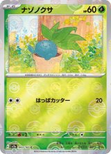SV2A-ミラー/モンスターボール柄通販ならカードラボ！品揃えも豊富で