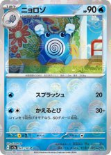 SV2A-ミラー/モンスターボール柄通販ならカードラボ！品揃えも