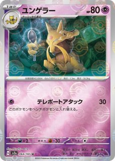 ポケカ]モンスターボール柄ミラー通販ならカードラボ！品揃えも