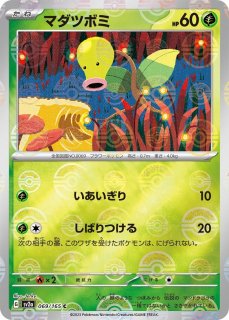 ポケカ】ゴルダック【ミラー】SI-077ポケモンカードゲーム