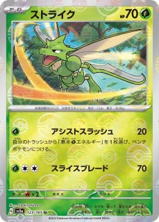 ポケモンカード ストライク ミラー legend psa9 - メルカリ