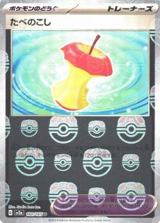 ポケモンカード151 ギャロップ ミラー マスターボール仕様の通販